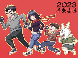 2023新年贺图