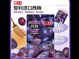 西梅