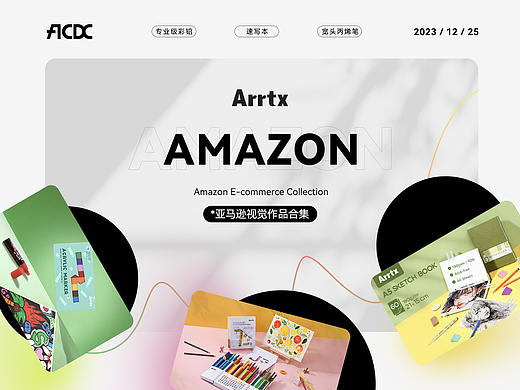 Arrtx | 彩铅速写本丙烯笔马克笔画材 亚马逊电商合集