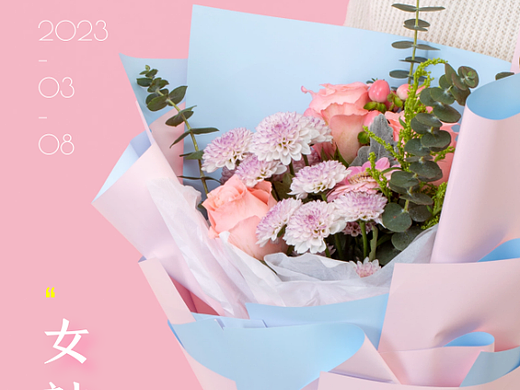 2023年38三月八日女神节公司借势大气简约高端海报设计