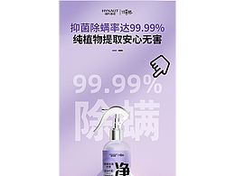 海氏海诺-除螨喷雾