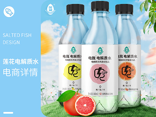 莲花电解质水详情页