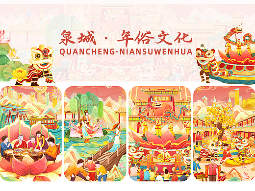 《泉城·年俗文化》