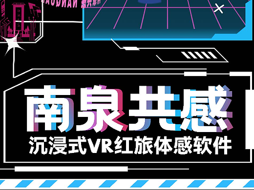 南泉共感（个人主页-ZNjYxOTYyNTI=） - 海报 - 站酷设计师pearl丸子原创素材 - 站酷ZCOOL