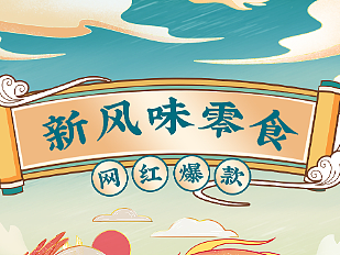 无骨凤爪（个人主页-ZNjMyNjkwMDA=） - 其他 - 站酷设计师小松海岛葵原创素材 - 站酷ZCOOL