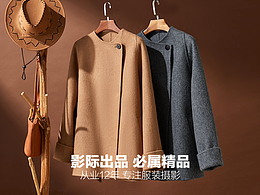 服饰