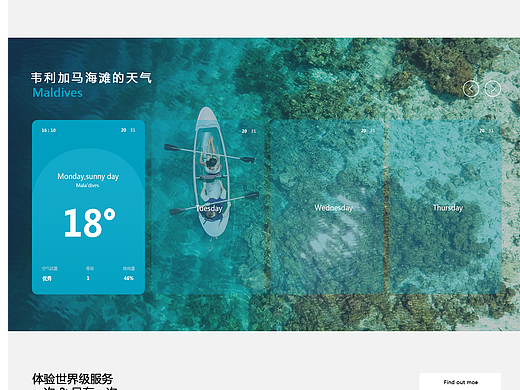 旅游 网页