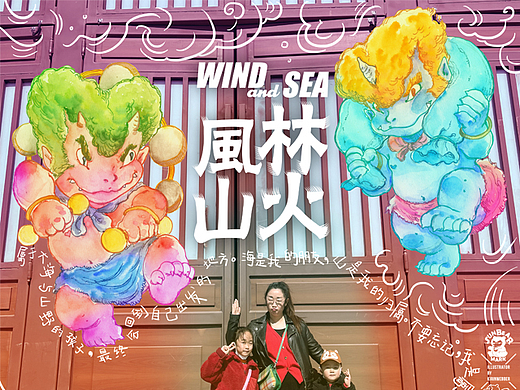 春日限定号·照片涂鸦