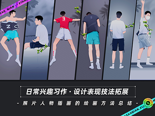 人物照片插画（手机壁纸）