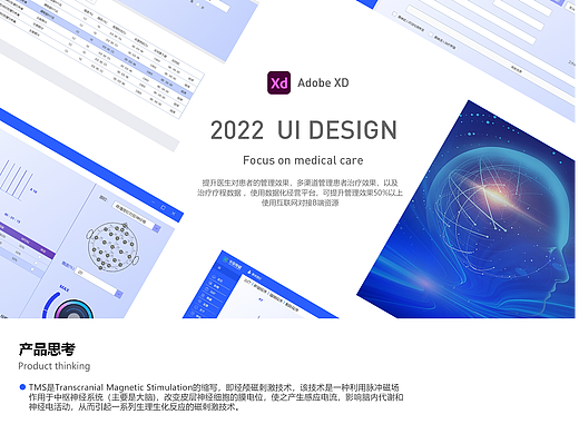 医疗后台管理系统