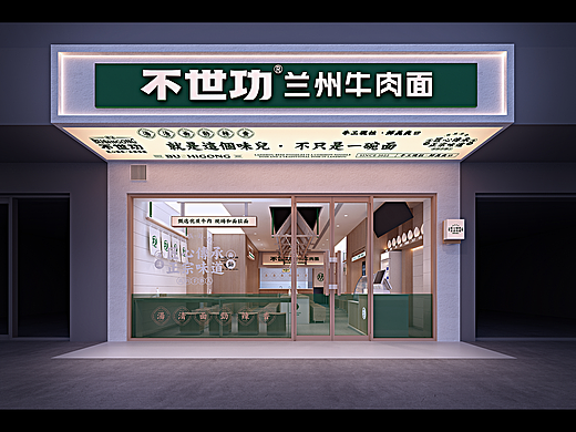 不世功拉面 | 兰州牛肉面 | 商业空间设计 | 匠客出品