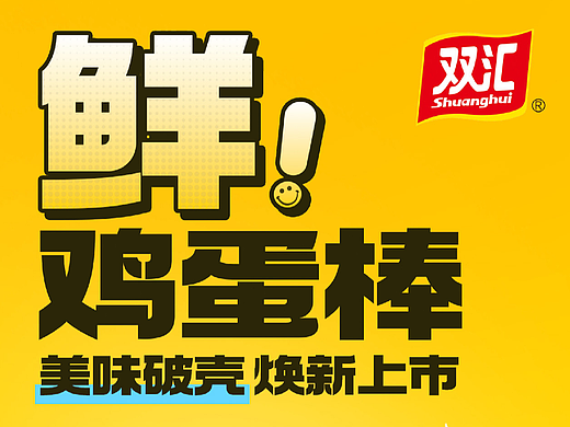 双汇天猫详情页