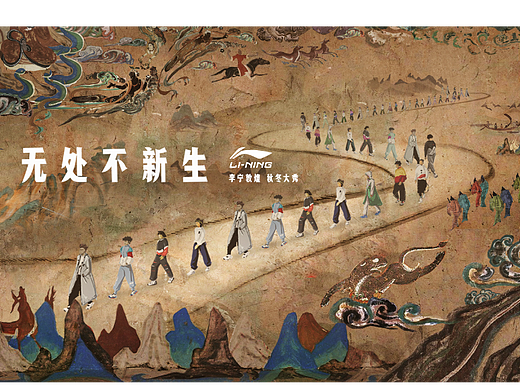 李宁 国潮走秀