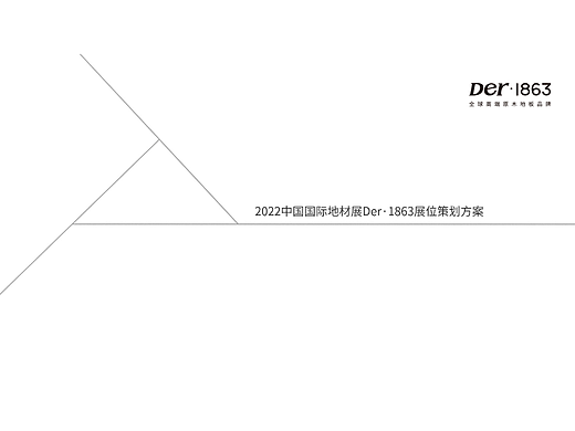德尔地材展