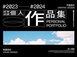 版式设计/海报/banner