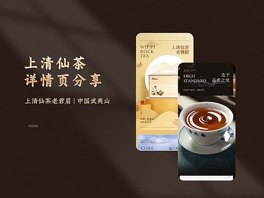 茶叶详情页