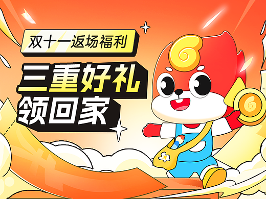 销售双11-营销海报