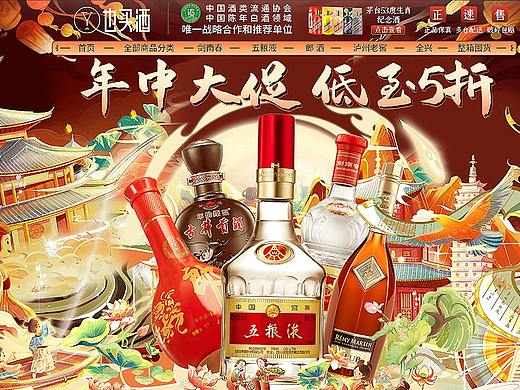 618项目活动页面（个人主页-ZNjYwMTc5NzY=） - 电商 - 站酷设计师睡不饱的宝原创素材 - 站酷ZCOOL