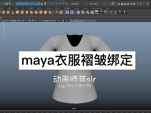 maya 衣服褶皱绑定