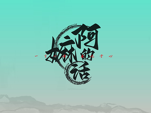 《这15句永远的话》