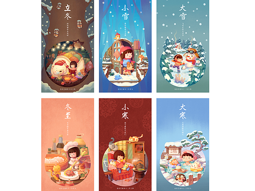 冬季节气插画