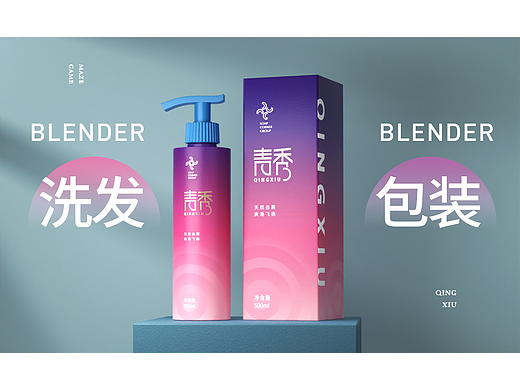 Blender教程-洗发水设计