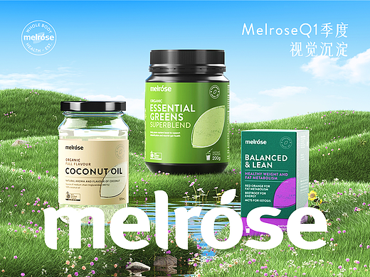 Melrose-Q1视觉沉淀