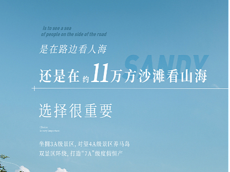 文旅稿子