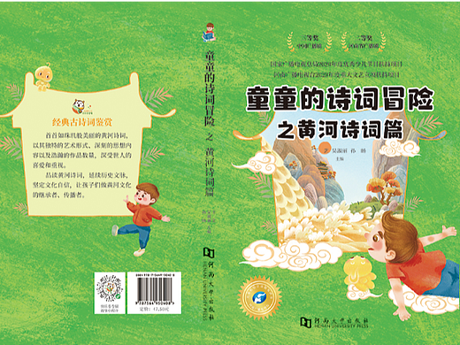 发一个三年前开始的项目（个人主页-ZNjA5MTI1NzI=） - 儿童插画 - 站酷设计师冯小都原创素材 - 站酷ZCOOL