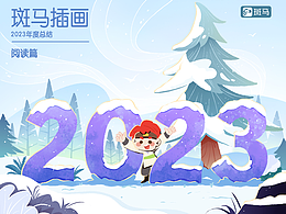 教材插画