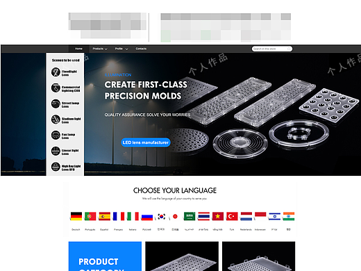 国际站透镜首页