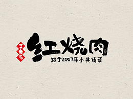 【菜当家红烧肉】大厨匠心的餐厅