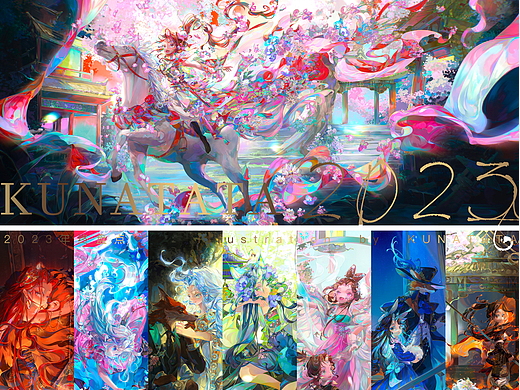 2023年终总结