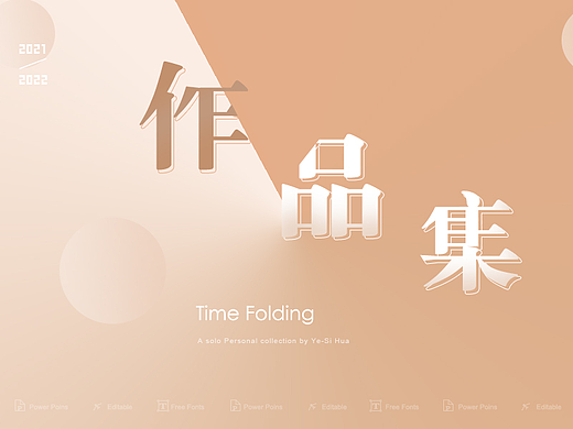 电商作品集
