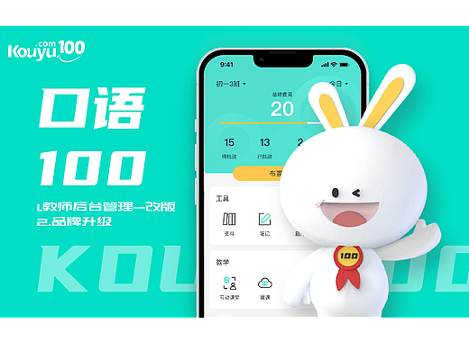 教育100-ui