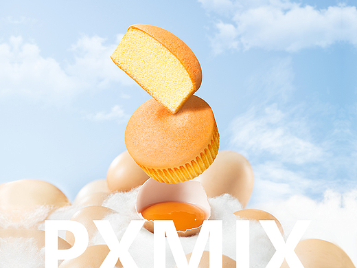 食品摄影丨豪士 嫩蛋糕 x 光影集 PXMIX