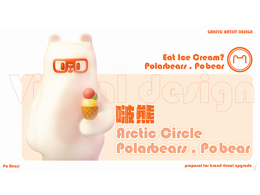 啵熊/ IP形象设计（个人主页-ZNjYyODQxNTI=） - IP形象 - 站酷设计师尼罗河畔大肥猫原创素材 - 站酷ZCOOL