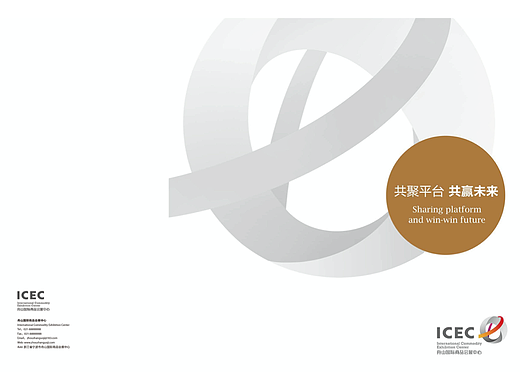 浙江·舟山国际商品会展中心招商手册