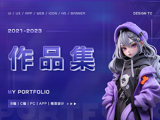 2023作品集