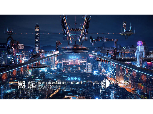 深圳观澜元宇宙大片——合正观澜汇（个人主页-ZNjE4ODg3MzY=） - 宣传片 - 站酷设计师华狮视觉科技原创素材 - 站酷ZCOOL