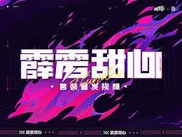 游戏CG视觉设计