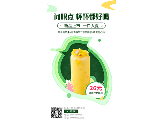 奶茶