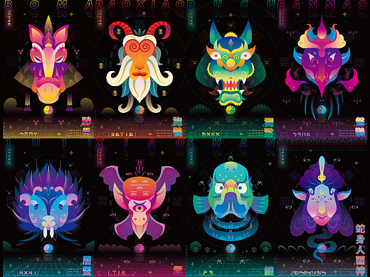 山海经异兽·癸未