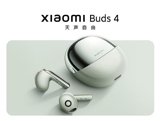 小米耳机 Xiaomi Buds 4 产品站
