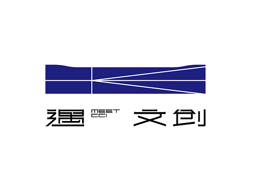 长三角铁路文创品牌丨遇文创丨LOGO/VI设计