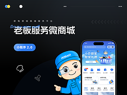 品牌APP全流程设计