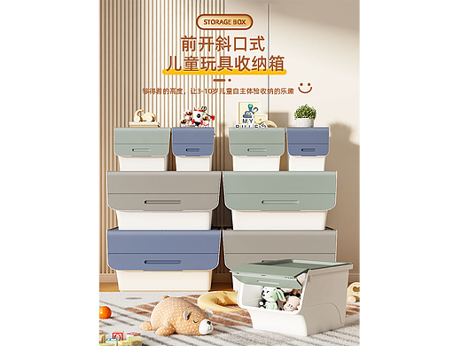 家用收纳箱