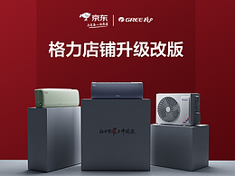 详情页设计