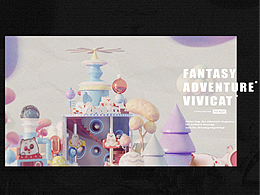 VIVICAT | “夢幻”主題空間
