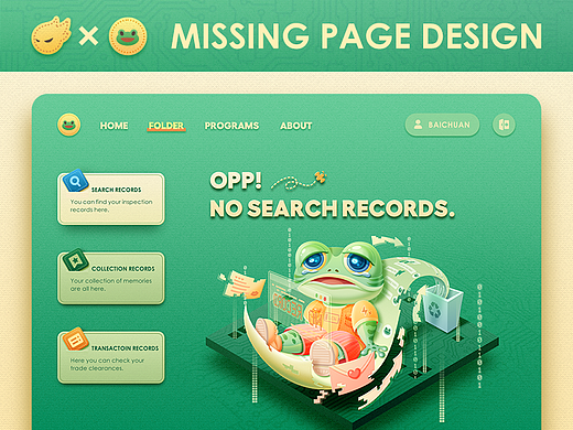 #大郎该画图了#缺省页面插图设计DAY01-无检索记录